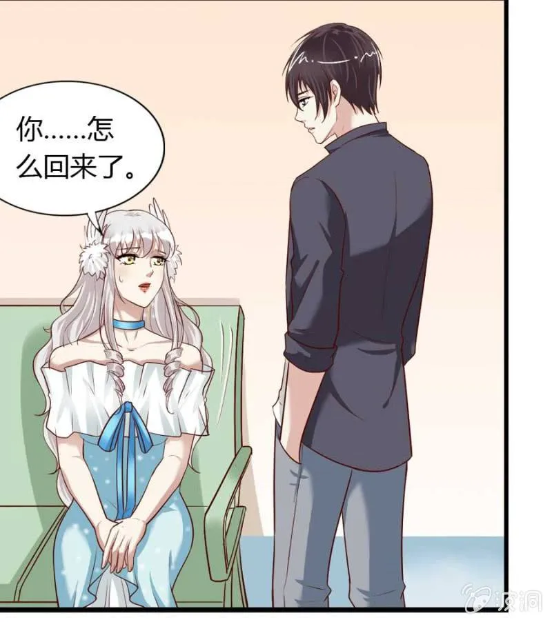 第73话 你原谅我了？ 第46页