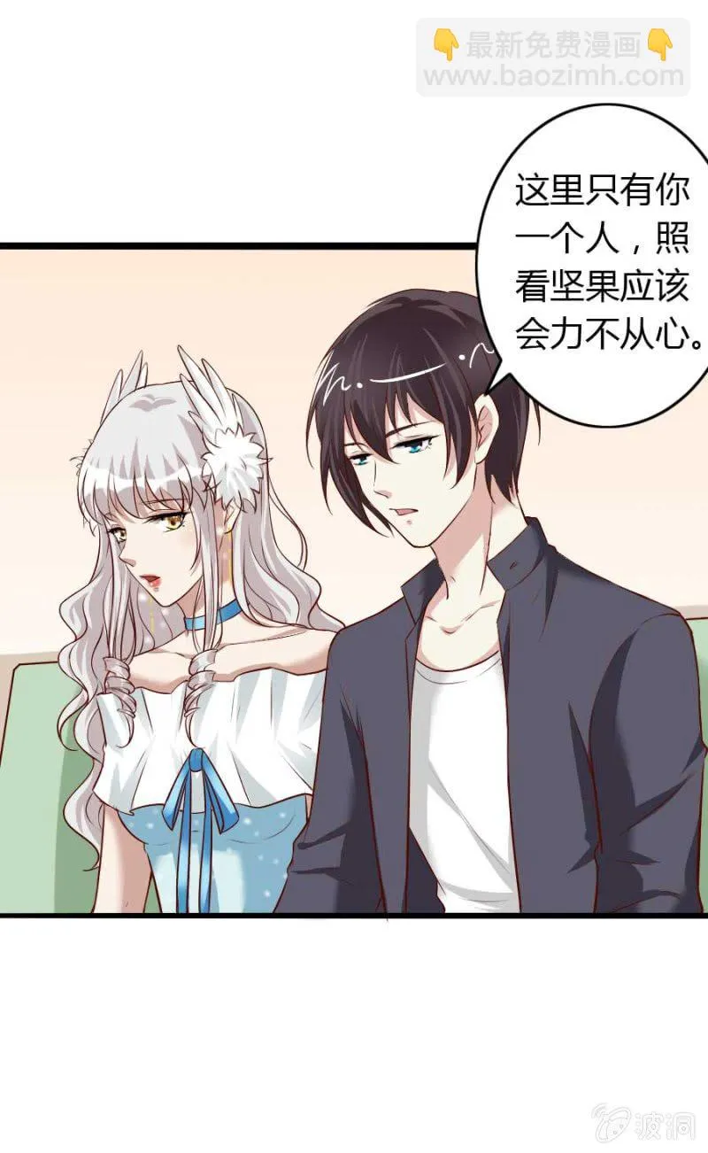 第73话 你原谅我了？ 第47页