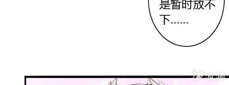 第73话 你原谅我了？ 第49页