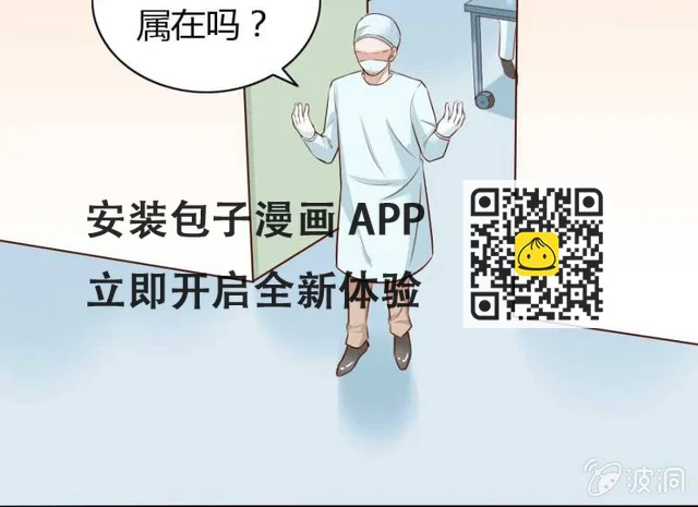 第73话 你原谅我了？ 第52页
