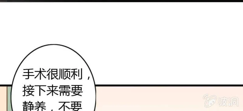 第73话 你原谅我了？ 第53页