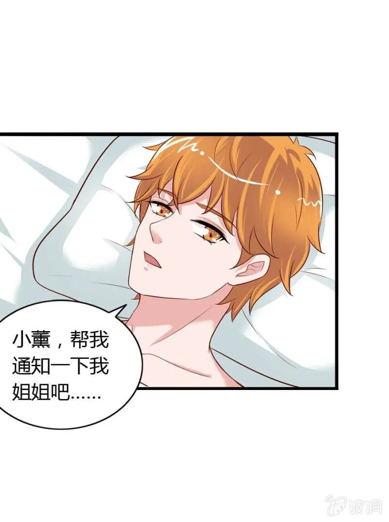 第73话 你原谅我了？ 第56页