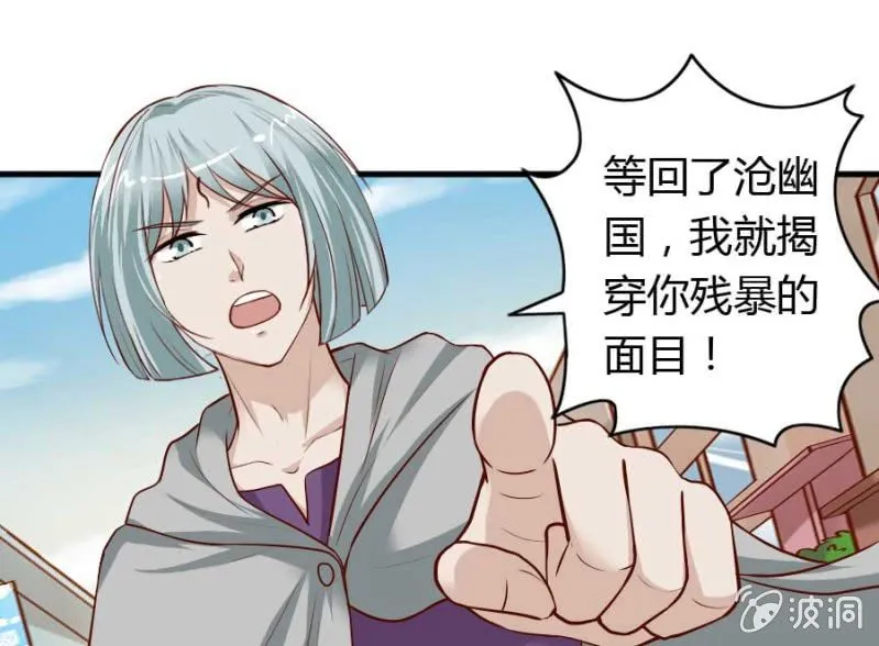 第72话 用我的命补偿你 第2页