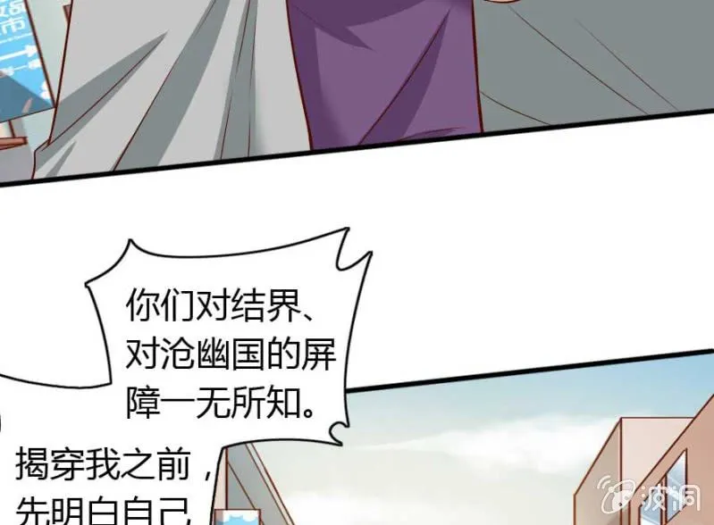 第72话 用我的命补偿你 第3页