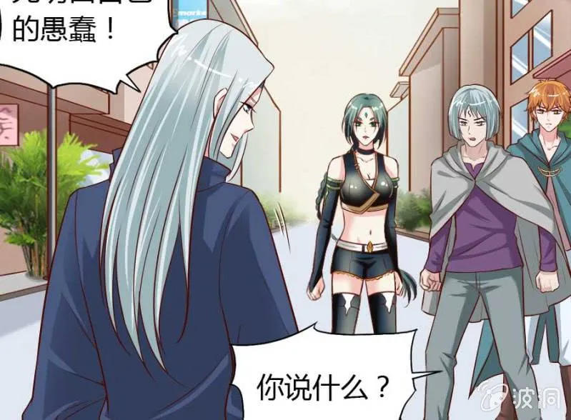 第72话 用我的命补偿你 第4页