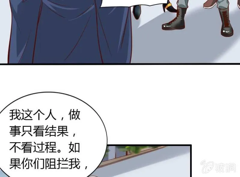 第72话 用我的命补偿你 第5页