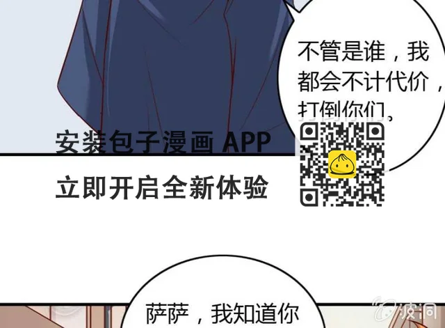 第72话 用我的命补偿你 第7页