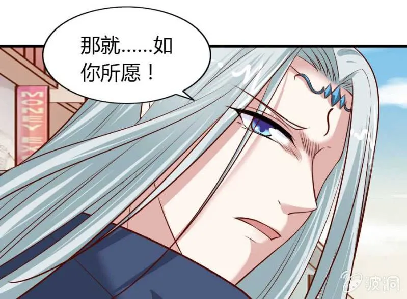 第72话 用我的命补偿你 第17页