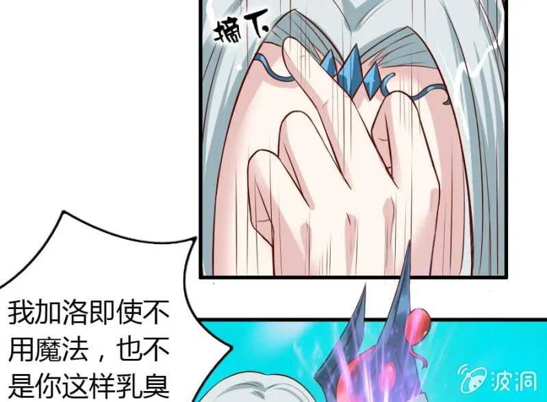 第72话 用我的命补偿你 第19页
