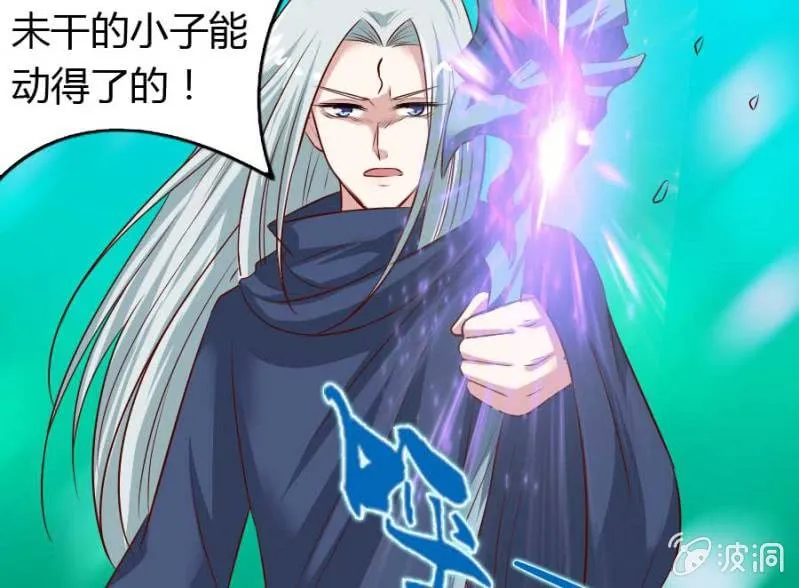 第72话 用我的命补偿你 第20页