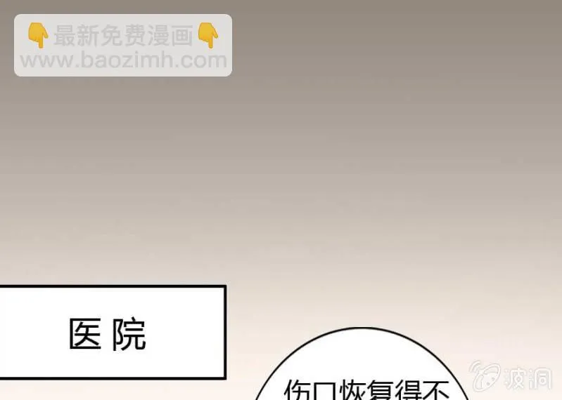 第72话 用我的命补偿你 第24页