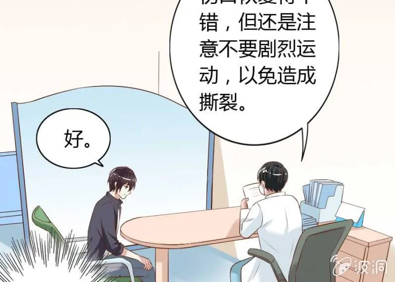 第72话 用我的命补偿你 第25页