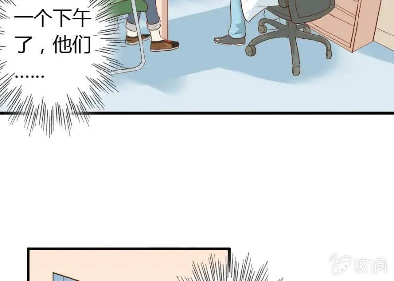 第72话 用我的命补偿你 第26页