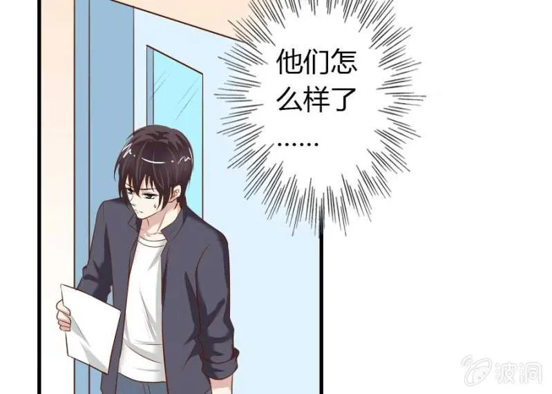 第72话 用我的命补偿你 第27页