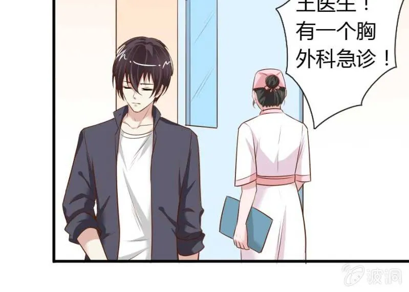 第72话 用我的命补偿你 第29页