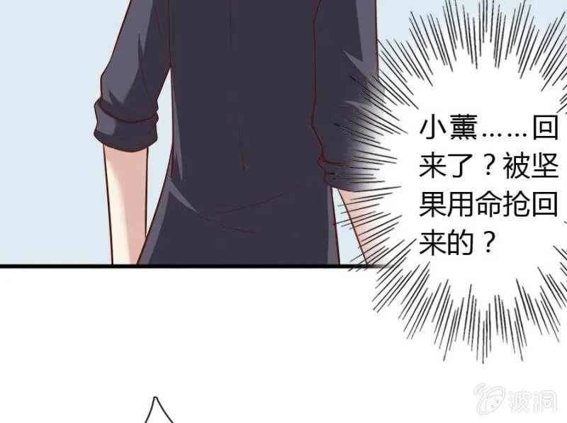 第72话 用我的命补偿你 第35页