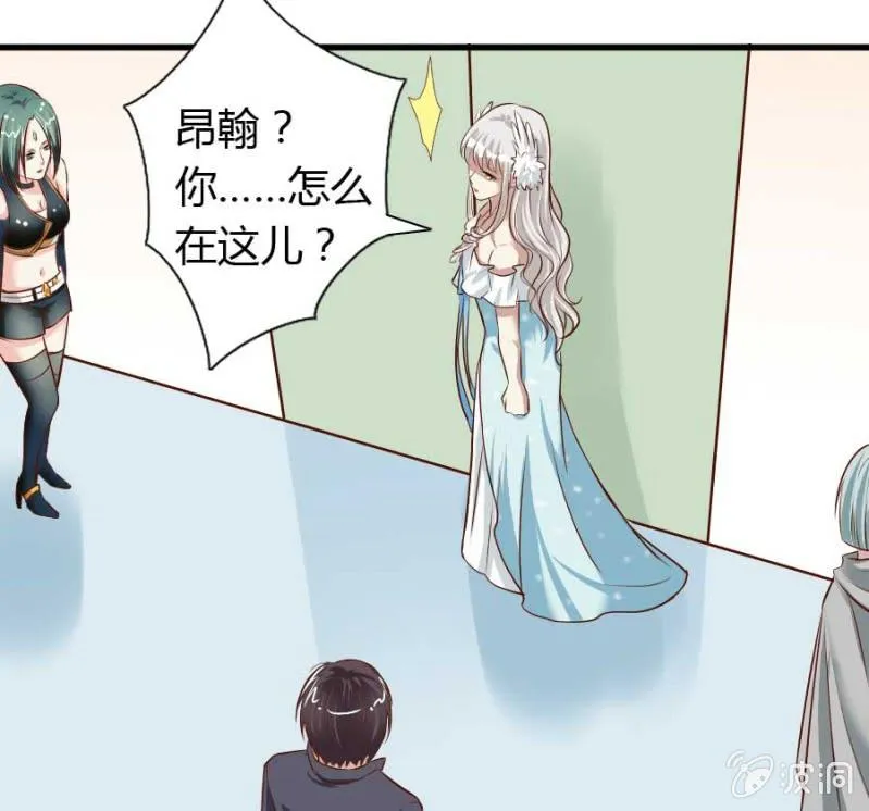 第72话 用我的命补偿你 第36页