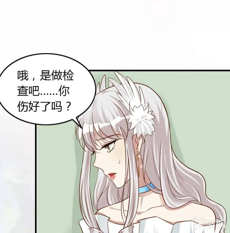 第72话 用我的命补偿你 第38页