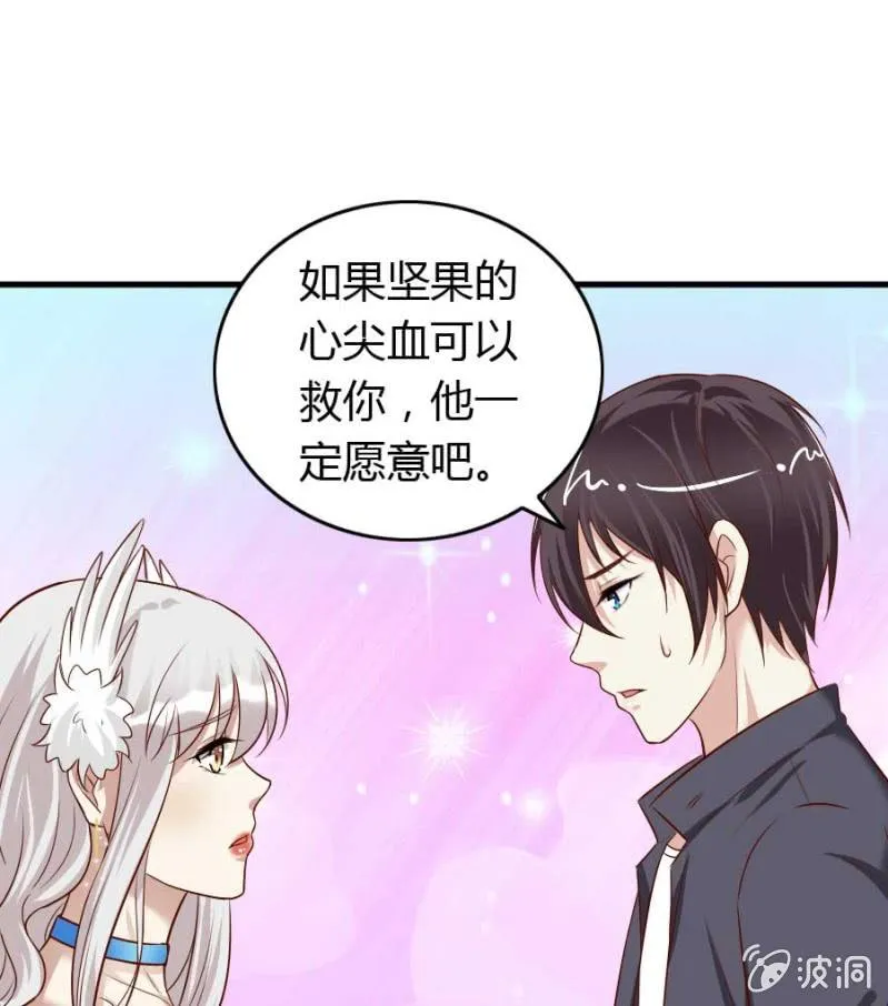 第72话 用我的命补偿你 第42页