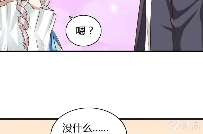 第72话 用我的命补偿你 第43页