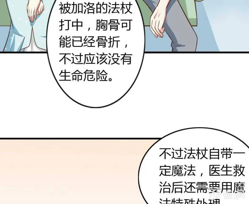 第72话 用我的命补偿你 第45页