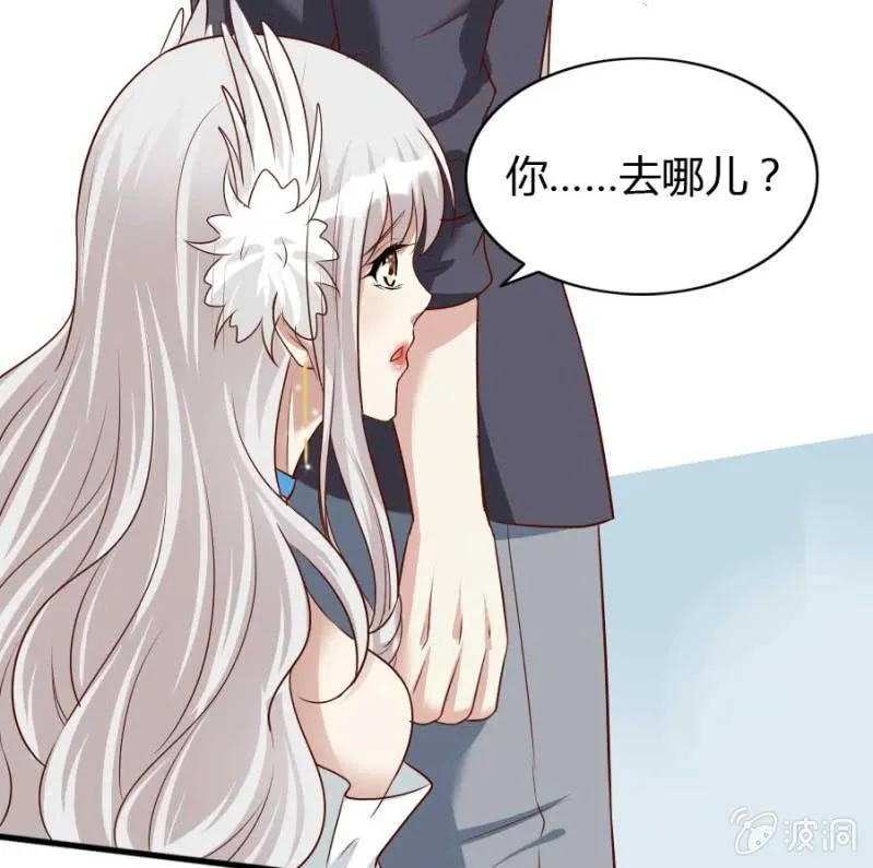 第72话 用我的命补偿你 第49页