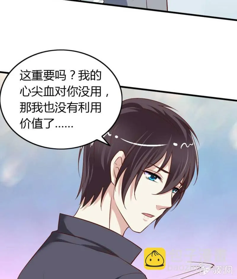 第72话 用我的命补偿你 第50页