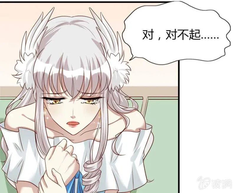 第72话 用我的命补偿你 第52页
