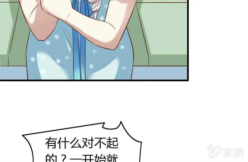 第72话 用我的命补偿你 第53页