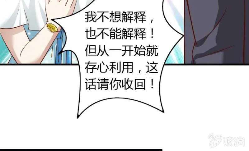 第72话 用我的命补偿你 第55页