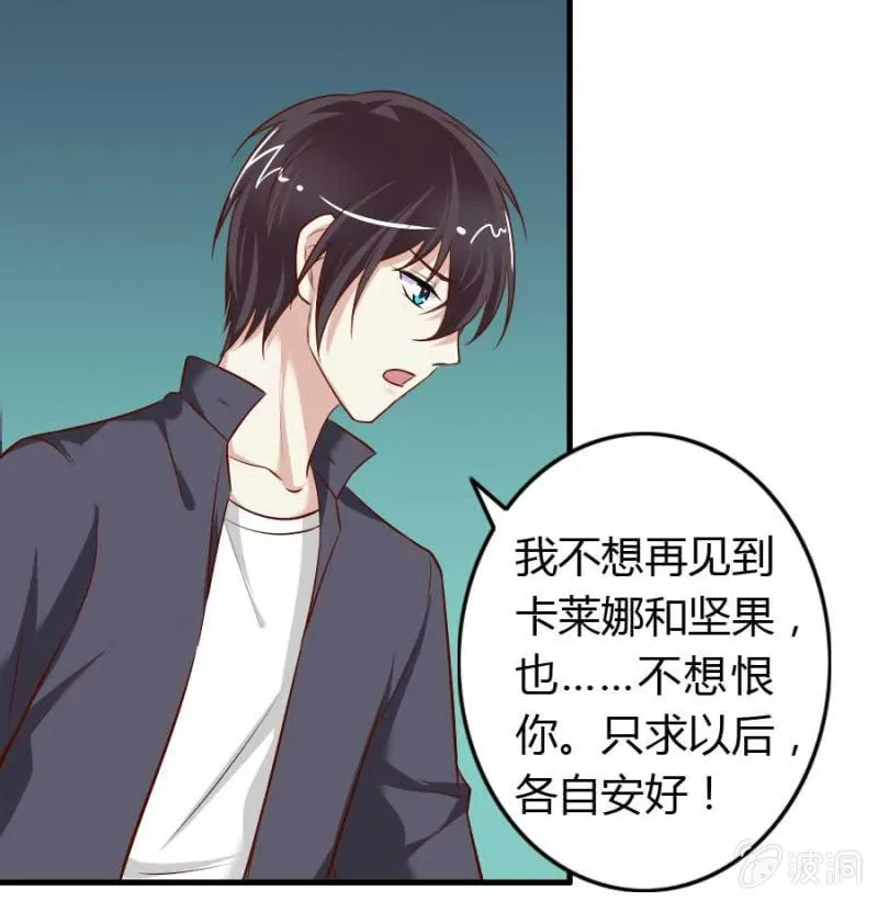 第72话 用我的命补偿你 第56页