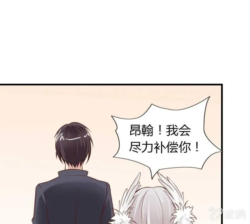 第72话 用我的命补偿你 第57页