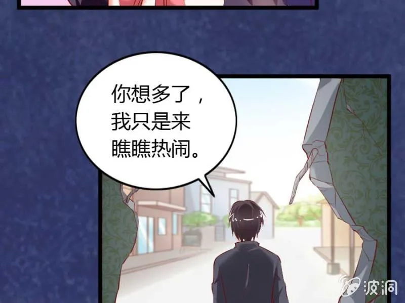 第71话 我只是看看 第10页