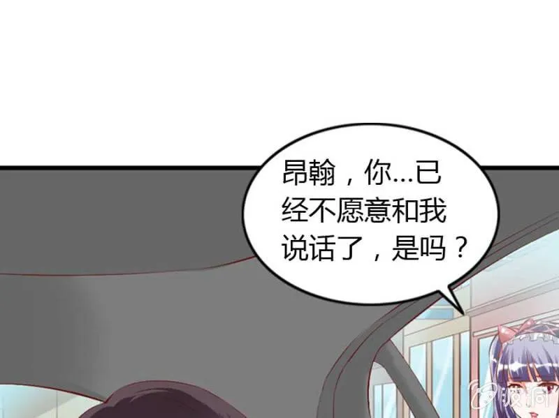 第71话 我只是看看 第16页