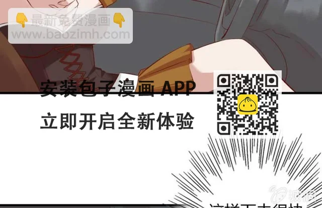 第71话 我只是看看 第28页