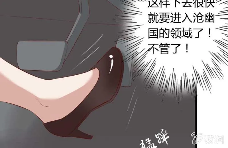 第71话 我只是看看 第29页