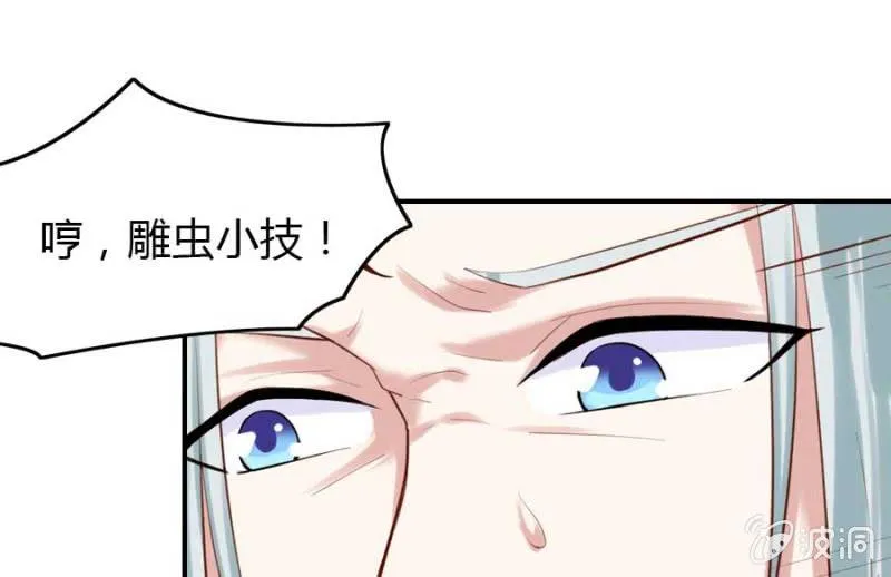 第71话 我只是看看 第40页