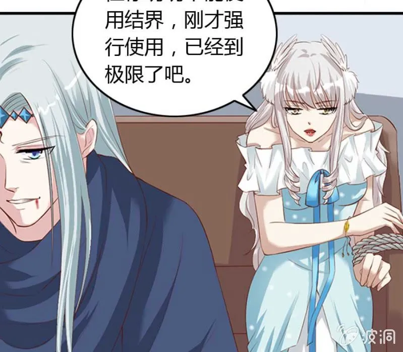 第71话 我只是看看 第46页