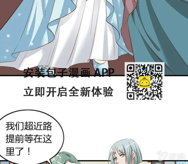 第71话 我只是看看 第56页