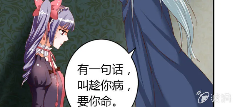 第70话 小姨救救我 第21页