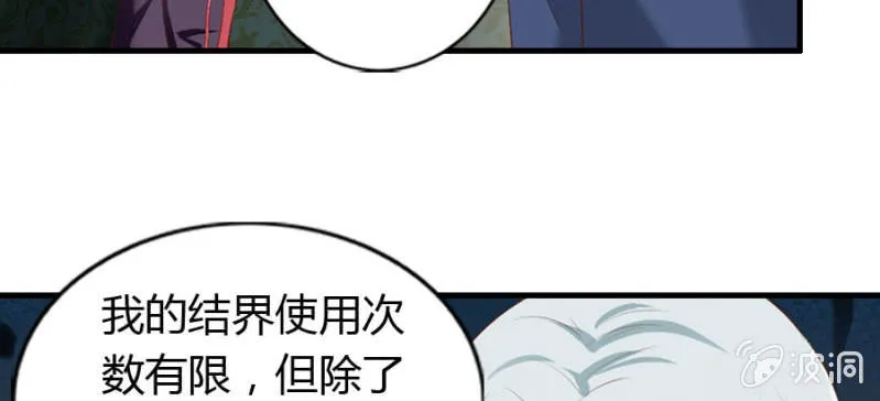 第70话 小姨救救我 第22页
