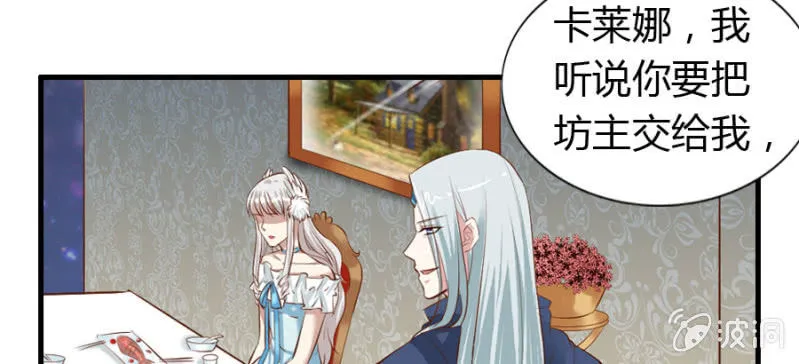 第70话 小姨救救我 第29页