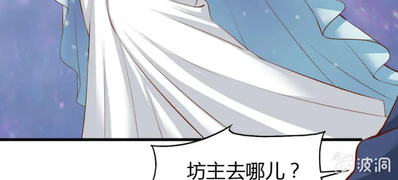 第70话 小姨救救我 第50页