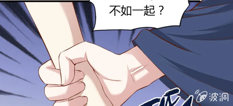 第70话 小姨救救我 第51页