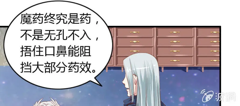 第70话 小姨救救我 第62页