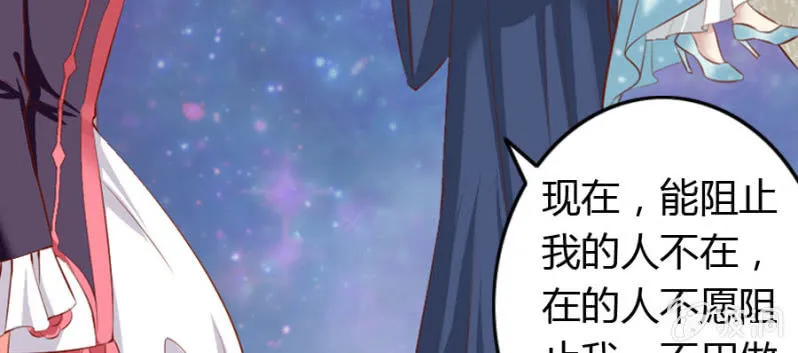 第70话 小姨救救我 第66页