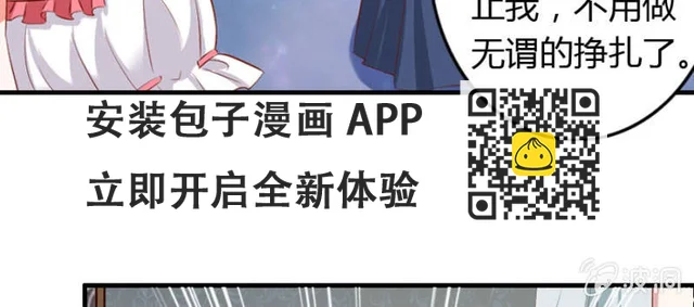 第70话 小姨救救我 第67页