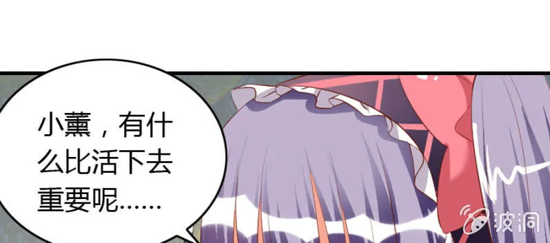 第70话 小姨救救我 第71页