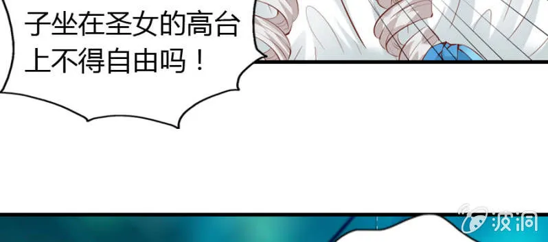 第70话 小姨救救我 第76页