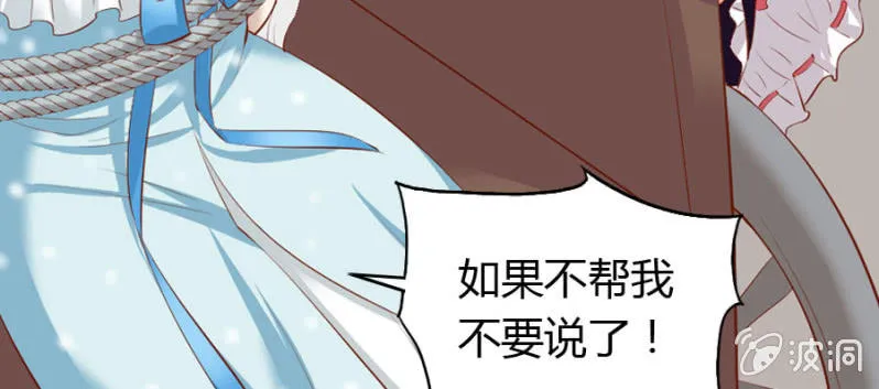 第70话 小姨救救我 第88页